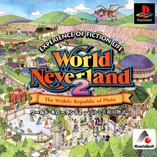 World Neverland 2 - Pluto Kyouwakoku Monogatari (Japan)